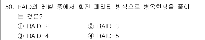 네트워크관리사_2급 2021년 51번 - 해당 자격증의 핵심 개념을 묻는 객관식 문제
