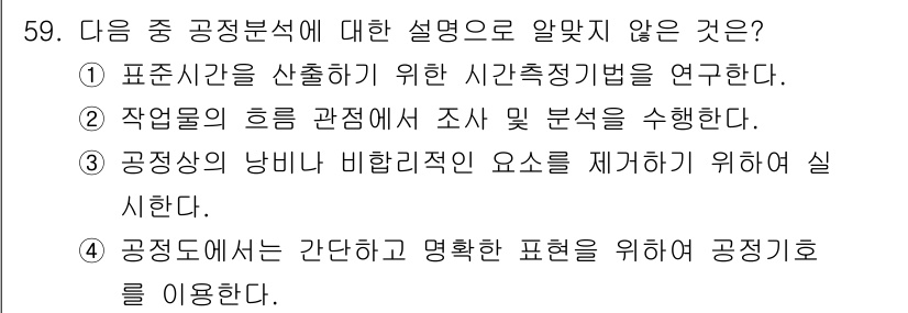 통신설비기능장 2021년 59번 - . 

표준자료 산출과 관련된 내용은 정확한 기준과 방법론을 요구하며, ... 에 관한 핵심 기출문제