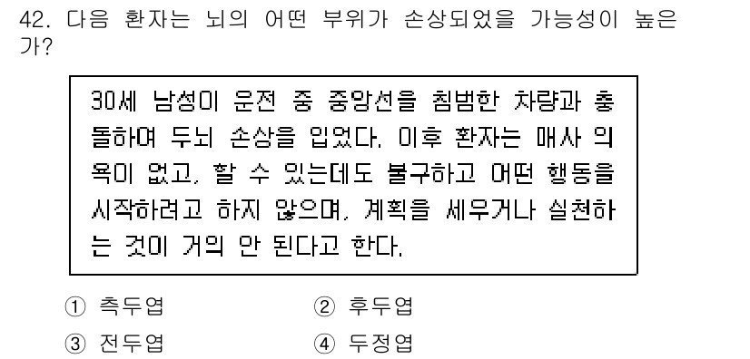 임상심리사_2급 2021년 42번 - 정답은 3. 주의력입니다. 주의력은 중추신경계의 기능과 밀접한 관련이 있... 에 관한 핵심 기출문제