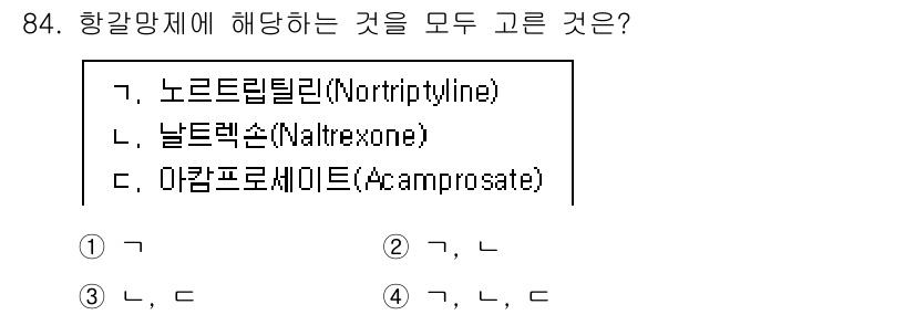 임상심리사_2급 2021년 84번 - 정답은 3번, 아캄프로세이트(Acamprosate)입니다. 아캄프로세이트... 에 관한 핵심 기출문제