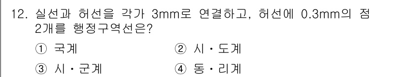 지적기사 2021년 12번 - 정답은 3. 시·군계입니다. 실선과 허선이 각 3mm로 연결되었으므로, ... 에 관한 핵심 기출문제