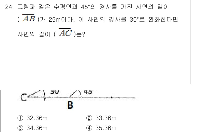 지적기사 2021년 24번 - 사면 ABC에서 각 ACB가 45도이므로, sin(30도) = AC/AB... 에 관한 핵심 기출문제
