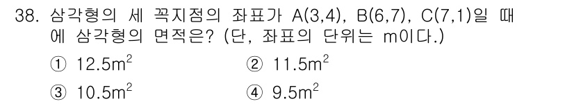 지적기사 2021년 38번 - 해당 자격증의 핵심 개념을 묻는 객관식 문제