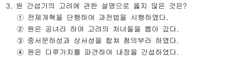 국내여행안내사_1차 2021년 3번 - 해당 자격증의 핵심 개념을 묻는 객관식 문제