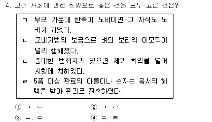 국내여행안내사_1차 2021년 4번 - . 

보증인의 보증은 계약의 이행을 보장하는 역할을 하며, 법적으로 보... 에 관한 핵심 기출문제