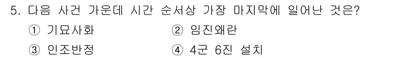 국내여행안내사_1차 2021년 5번 - . 인지반정

이 유적지는 실제 보존 상태와 역사적 가치로 인해 국내 여... 에 관한 핵심 기출문제