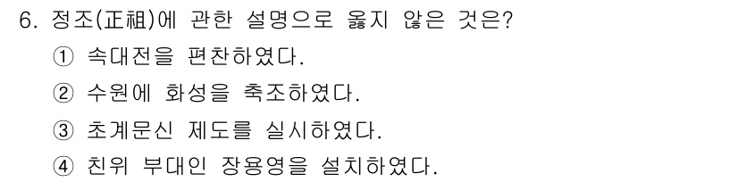 국내여행안내사_1차 2021년 6번 - 해당 자격증의 핵심 개념을 묻는 객관식 문제