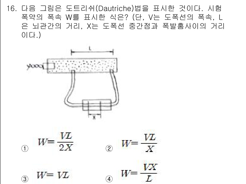 화약류관리기사 2021년 16번 - Dautriche 법에 따르면, 폭약의 폭발 속도와 도폭선의 거리, 중심... 에 관한 핵심 기출문제