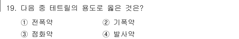 화약류관리기사 2021년 19번 - . 전폭약

해설: 전폭약은 폭발력을 극대화하기 위해 설계된 물질로, 주... 에 관한 핵심 기출문제