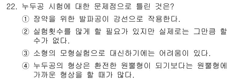 화약류관리기사 2021년 22번 - 정답인 이유: 발파를 위한 강선은 폭약의 효과를 극대화하는 데 필수적이다... 에 관한 핵심 기출문제