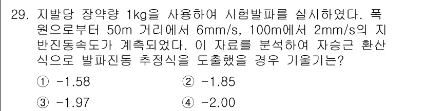 화약류관리기사 2021년 29번 - 주어진 문제는 물체의 운동과 관련된 물리학적 원리를 적용하여, 주어진 조... 에 관한 핵심 기출문제