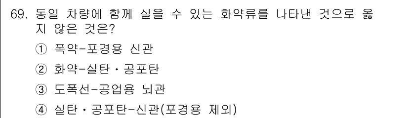 화약류관리기사 2021년 69번 - . 폭약-폭경용 신관은 폭발물의 사용에 있어 필수적인 요소로, 화약류 관... 에 관한 핵심 기출문제