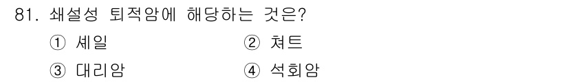 화약류관리기사 2021년 81번 - . 세일

세일은 세포가 정해진 수명에 따라 자연스럽게 죽는 과정을 의미... 에 관한 핵심 기출문제