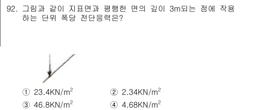 화약류관리기사 2021년 92번 - 주어진 문제는 폭발이 표면에 미치는 압력을 계산하는 상황입니다. 깊이가 ... 에 관한 핵심 기출문제