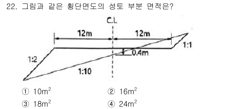 측량및지형공간정보기사 2021년 22번 - 주어진 도형은 트렁크 형태의 평면으로 높이와 너비를 기준으로 면적을 계산... 에 관한 핵심 기출문제