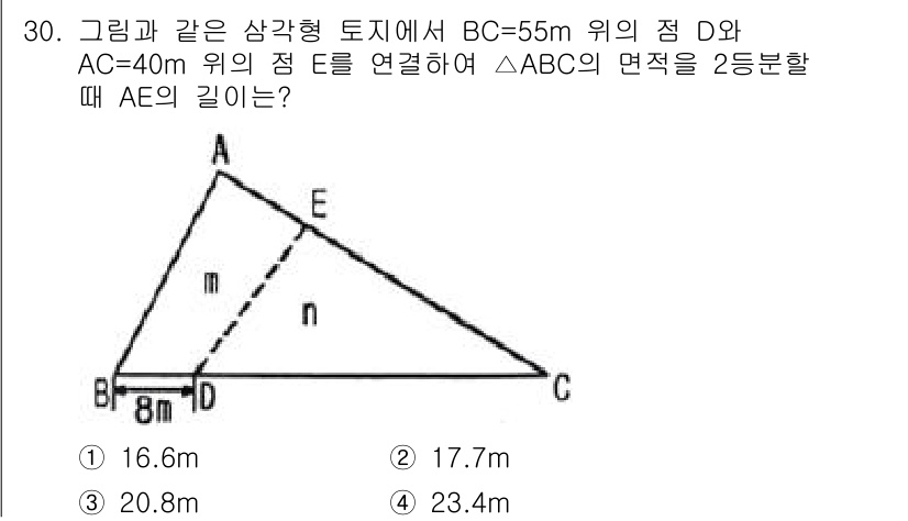 측량및지형공간정보기사 2021년 30번 - 문제에서 주어진 삼각형 ABC의 면적을 2중할 때 AE의 길이를 구하기 ... 에 관한 핵심 기출문제