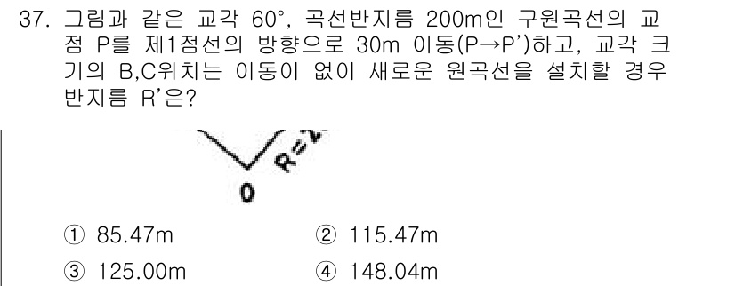측량및지형공간정보기사 2021년 37번 - 정답은 4. 148.04m입니다. 구선의 이동 거리와 각의 변화를 이용해... 에 관한 핵심 기출문제