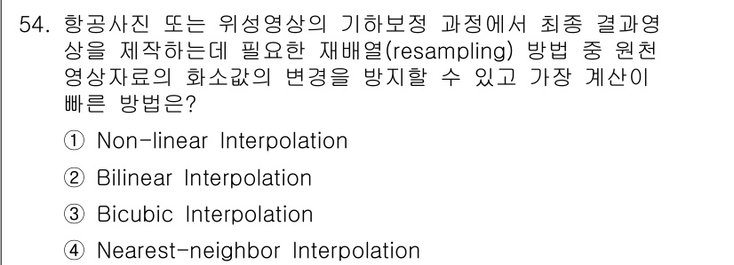 측량및지형공간정보기사 2021년 54번 - 정답은 4번, Nearest-neighbor Interpolation입니... 에 관한 핵심 기출문제