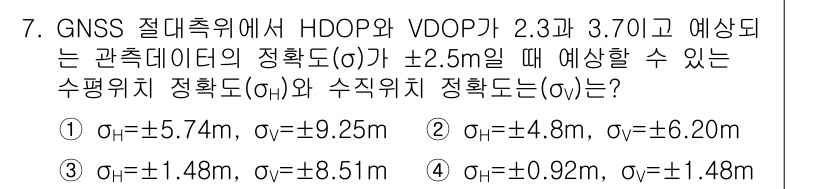 측량및지형공간정보기사 2021년 7번 - HDOP와 VDOP 값이 각각 2.3과 3.7일 때, 수평 및 수직 위치... 에 관한 핵심 기출문제