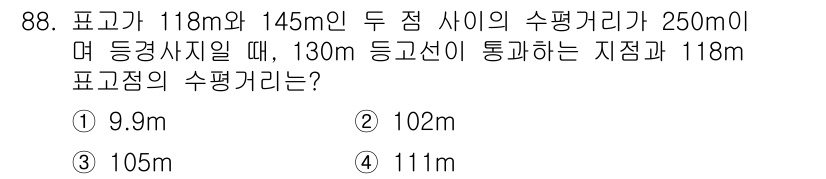 측량및지형공간정보기사 2021년 88번 - 두 점 사이의 수평거리는 250m이고, 두 점의 고도가 각각 118m와 ... 에 관한 핵심 기출문제
