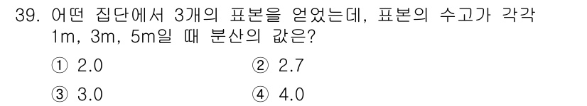 임업종묘기사 2018년 39번 - 분산은 각 수치에서 평균을 뺀 값을 제곱한 후 평균한 값으로 계산되며, ... 에 관한 핵심 기출문제