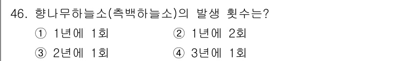 임업종묘기사 2018년 46번 - 향나무하늘소는 주로 1년에 1회의 발생 주기를 가지며, 적정한 환경에서 ... 에 관한 핵심 기출문제