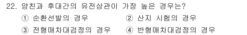 임업종묘기사 2020년 22번 - . 전형매재다감정의 경우

이유: 전형매재다감정은 생물학적 특성과 환경적... 에 관한 핵심 기출문제