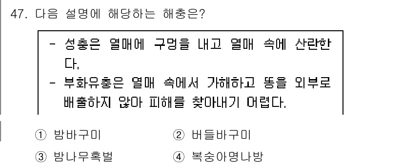 임업종묘기사 2021년 47번 - . 이 해결책은 잡초 제거와 토양 유실 방지를 동시에 고려하여, 성호의 ... 에 관한 핵심 기출문제