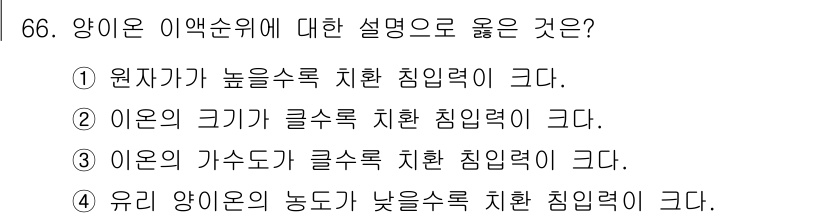 임업종묘기사 2021년 66번 - . 이삭의 발생과 관련하여 원자력 수확량과 침엽수가 높은 상관관계를 보여... 에 관한 핵심 기출문제