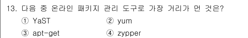 리눅스마스터_2급 2021년 13번 - 해당 자격증의 핵심 개념을 묻는 객관식 문제