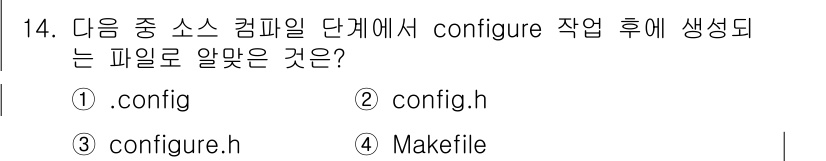 리눅스마스터_2급 2021년 14번 - `Makefile`은 소스 코드 컴파일을 위한 규칙과 정보를 담고 있으며... 에 관한 핵심 기출문제