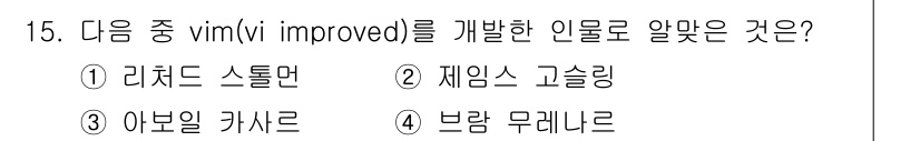 리눅스마스터_2급 2021년 15번 - 정답은 4번, 브람 무레나르입니다. Vim은 브람 무레나르가 개발한 vi... 에 관한 핵심 기출문제