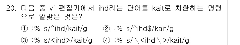 리눅스마스터_2급 2021년 20번 - 정답 4번은 `\`를 사용하여 메타문자 `h`와 `d`를 이스케이프 처리... 에 관한 핵심 기출문제
