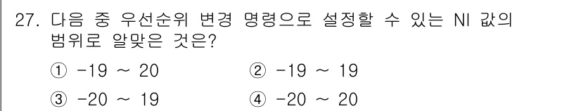 리눅스마스터_2급 2021년 27번 - 정답 3번 (-20 ~ 20)은 NI 값의 범위를 설정할 수 있는 유효한... 에 관한 핵심 기출문제