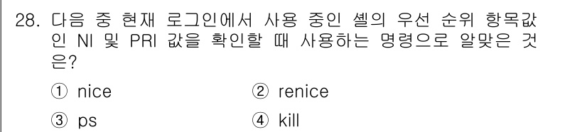 리눅스마스터_2급 2021년 28번 - . 

해설: `ps` 명령어는 현재 실행 중인 프로세스 정보를 출력하며... 에 관한 핵심 기출문제