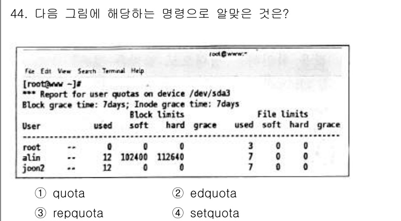 리눅스마스터_2급 2021년 44번 - 주어진 명령어는 사용자 계정에 대한 쿼터 정보를 보여줍니다. 그러므로 정... 에 관한 핵심 기출문제
