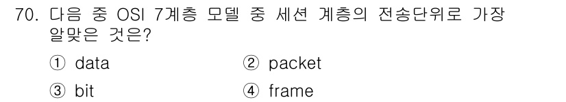 리눅스마스터_2급 2021년 70번 - . 

OSI 7계층 모델에서 세션 계층은 데이터의 흐름과 연결을 관리합... 에 관한 핵심 기출문제