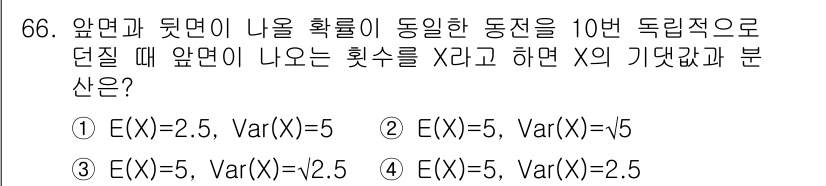 사회조사분석사_2급 2021년 66번 - 정답이 4번인 이유는 주어진 확률 분포에서 기대값 \( E(X) \)와 ... 에 관한 핵심 기출문제