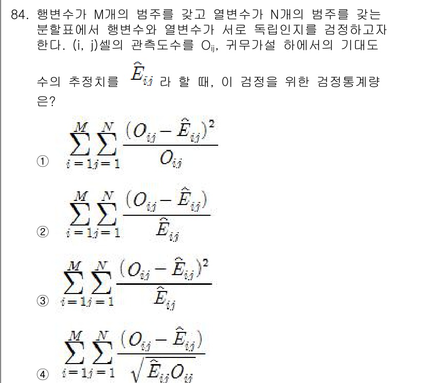 사회조사분석사_2급 2021년 84번 - 정답 3번은 주어진 수식이 기대값의 차이를 제곱하여 합산한 후, 이를 전... 에 관한 핵심 기출문제