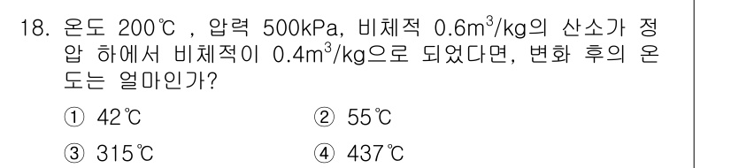 공조냉동기계기사(구) 2016년 18번 - 압력과 온도, 비체적의 관계를 고려했을 때, 이상기체 방정식(PV=nRT... 에 관한 핵심 기출문제