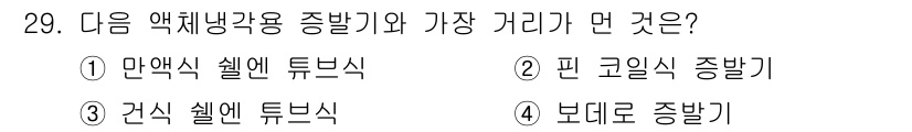 공조냉동기계기사(구) 2016년 29번 - . 건식 쉘에 튜브식 열교환기는 고온의 냉매와 저온의 냉각수가 접촉하여 ... 에 관한 핵심 기출문제