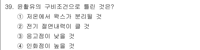 공조냉동기계기사(구) 2016년 39번 - 해당 자격증의 핵심 개념을 묻는 객관식 문제