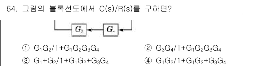 공조냉동기계기사(구) 2016년 64번 - 블록 선도를 분석하면, \( G_2 \)의 출력이 \( G_2/(1 + ... 에 관한 핵심 기출문제