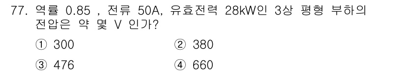 공조냉동기계기사(구) 2016년 77번 - 해당 자격증의 핵심 개념을 묻는 객관식 문제