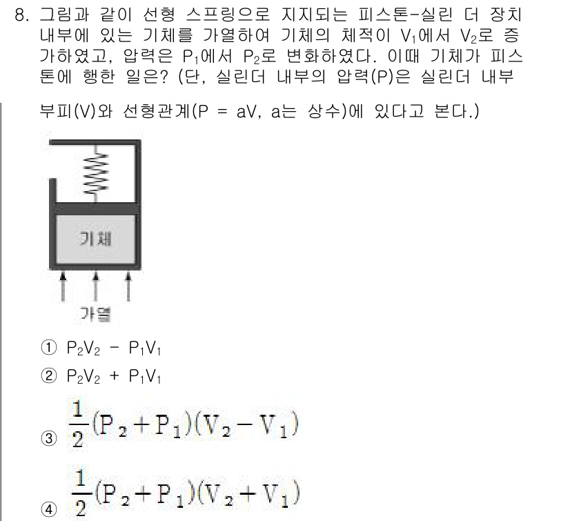 공조냉동기계기사(구) 2016년 8번 - 주어진 문제에서 피스톤-실린더 내의 기체의 상태 변화에 따라 압력 변화가... 에 관한 핵심 기출문제