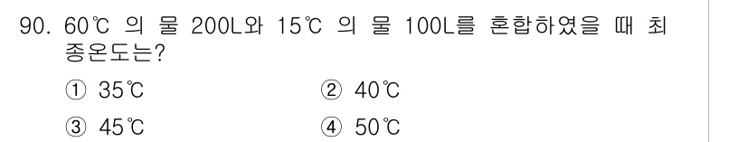공조냉동기계기사(구) 2016년 90번 - 해당 자격증의 핵심 개념을 묻는 객관식 문제