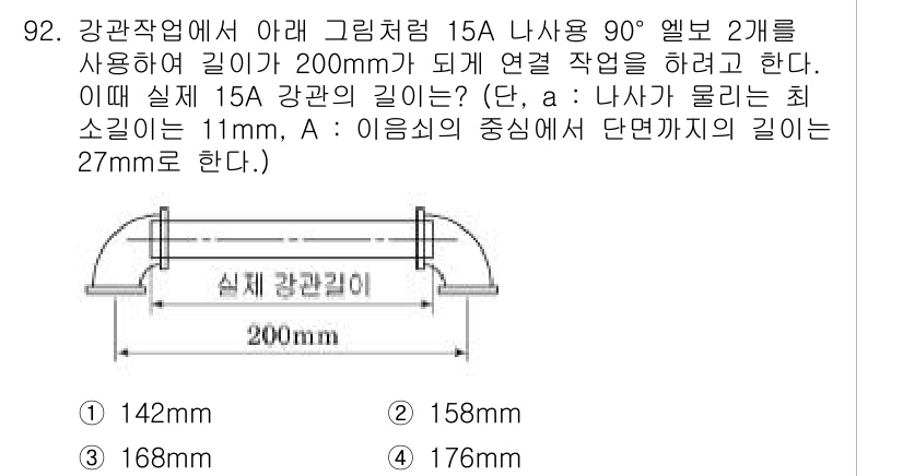 공조냉동기계기사(구) 2016년 92번 - 해당 자격증의 핵심 개념을 묻는 객관식 문제