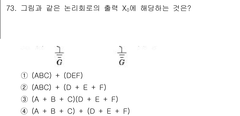 공조냉동기계기사 2016년 73번 - 주어진 문제는 논리 회로에 대한 분석을 요구합니다. 해당 회로에서 각 입... 에 관한 핵심 기출문제