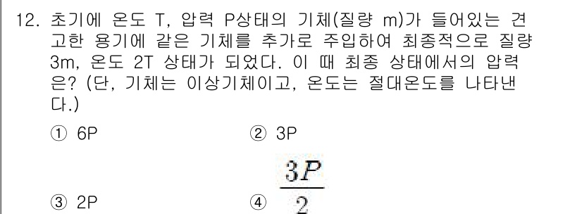 공조냉동기계기사(구) 2017년 12번 - 해당 자격증의 핵심 개념을 묻는 객관식 문제