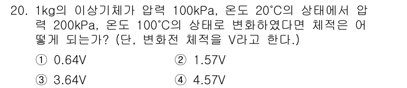 공조냉동기계기사(구) 2017년 20번 - 주어진 문제는 압축기의 원리에 따라 상태 변화를 분석하는 것입니다. 이상... 에 관한 핵심 기출문제